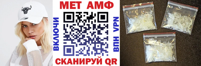 закладки Багратионовск Амфетамин VHQ