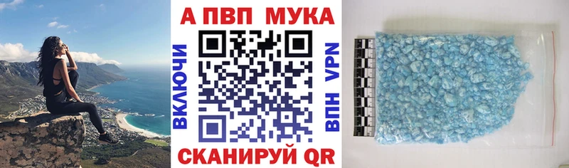 APVP СК закладки Багратионовск