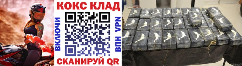 Cocaine Перу  Багратионовск 