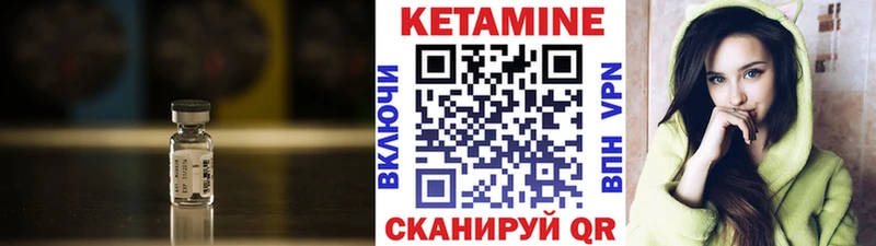 КЕТАМИН ketamine  Багратионовск 