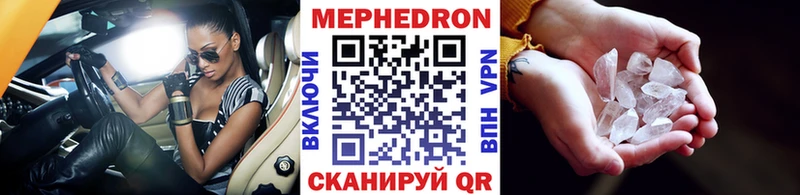 МЯУ-МЯУ мука  где купить наркотик  Багратионовск 