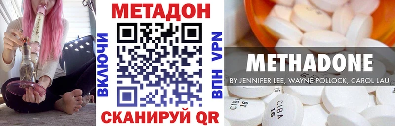 omg   Багратионовск  МЕТАДОН methadone  как найти закладки 